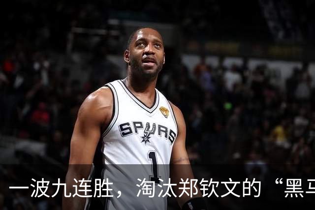 一波九连胜，淘汰郑钦文的“黑马”闯入法网决赛创造历史，曾患抑郁症，不得不远离赛场