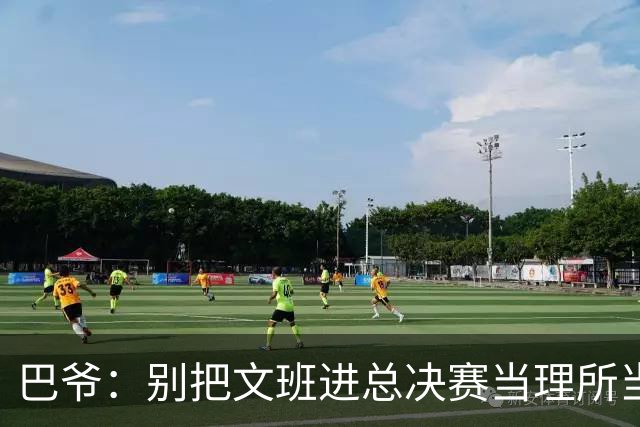 巴爷：别把文班进总决赛当理所当然 哈登&威少&保罗都只进过一次