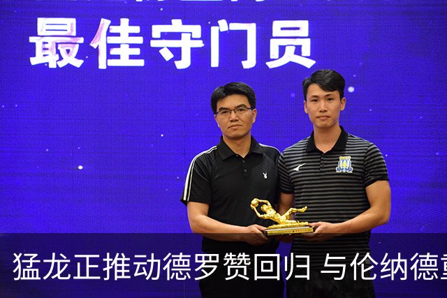 猛龙正推动德罗赞回归 与伦纳德重聚只差金钱