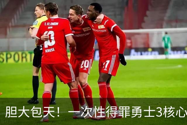 胆大包天！一次性得罪勇士3核心！你还只是新秀啊！