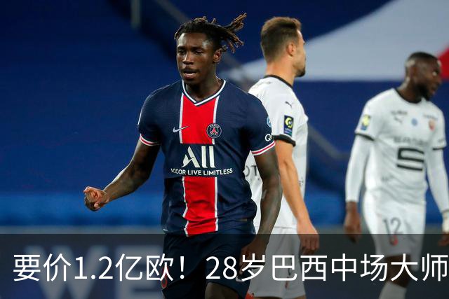 要价1.2亿欧！28岁巴西中场大师身价飙升：世界杯5场4助，阿森纳求购